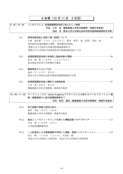 第2日目 12月11日