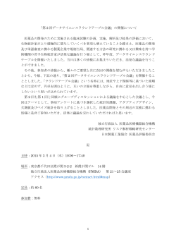 PDF版はこちら - 統計数理研究所