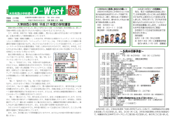 5月 - 太宰府市内学校一覧