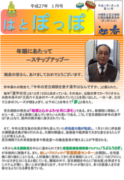 副院長 本永英治