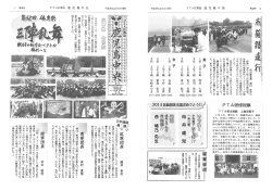 PTA広報誌 鹿 児 島 中 央 平成26年ー2月ー0日発行 平成26年ー2月ー