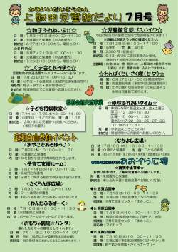 親子ふれあいヨガ   こぐま会とあそぼう   児童館合同