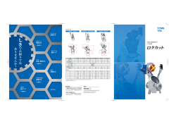ロタカットカタログ