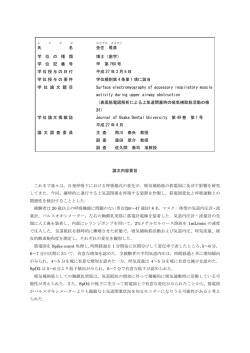 学 位 記 番 号 甲 第 760 号 学位授与の