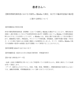 別紙（PDF） - 大阪市立大学 阿倍野キャンパス