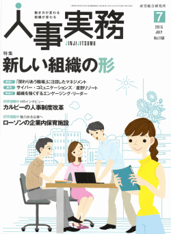 記事PDF - グラマシー エンゲージメント グループ株式会社
