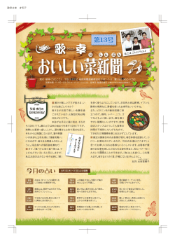 2013年 第 13号