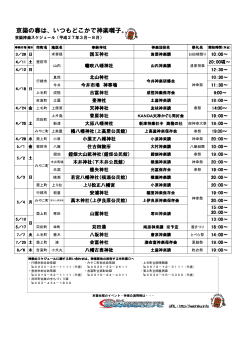 2015年京築神楽カレンダー