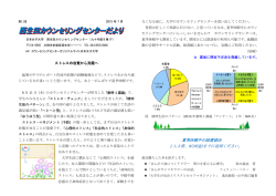 西生田カウンセリングセンターだより 第88号