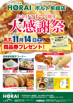ポルト牟岐店