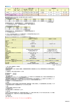 年契約方式 介護保険を利用される方は別途＜自己負担1割又は2割