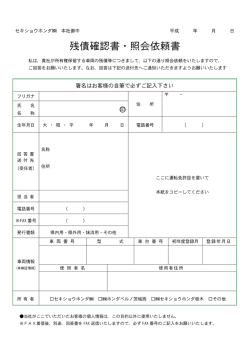 別途、回答書を
