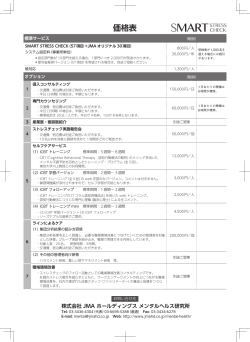 価格については、こちらをご覧ください。