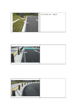 第 2 東名掛川 SA NH2 形