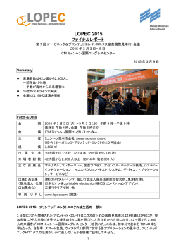LOPEC 2015 - メッセ・ミュンヘン日本代表部