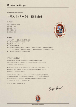Inside the Recipe 商品説明