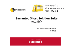 製品紹介資料 - サイバネットシステム