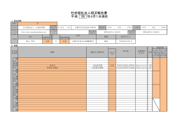 H26現況報告書