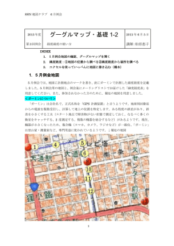 資料2（緯度経度）
