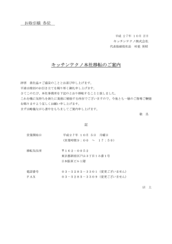 冷凍ストッカーをご紹介します。（PDFファイルが開きます）