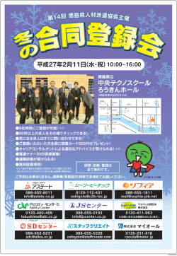 中央テクノスクール ろうきんホール