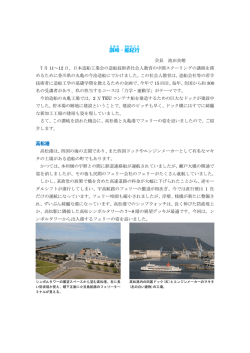讃岐 ・船 紀行