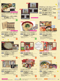讃岐うどん一人前セット8食分 稲庭うどん比内地鶏つゆ付 ご当地ラーメン