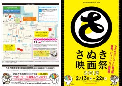 プログラムチラシ（PDF）