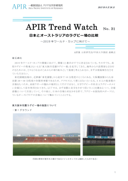 APIR Trend Watch No．31