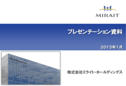 プレゼンテーション資料(pdf:2.7 MB)