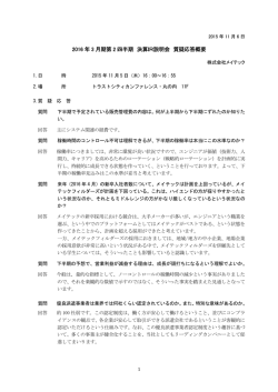 質疑応答（要約）