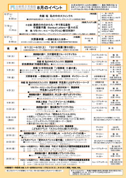 来月のイベント一覧