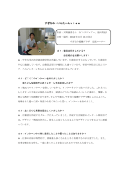 資料リンク： (PDF書類, 197052 byte)