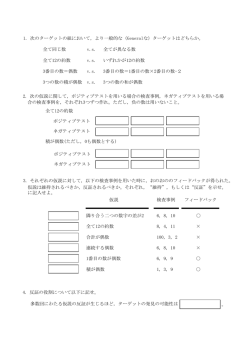 Document