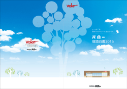 バロー環境白書2015年