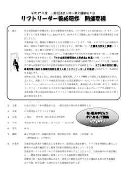 リフト - 岡山県介護福祉士会