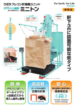 ミニトン - 電農スクエア