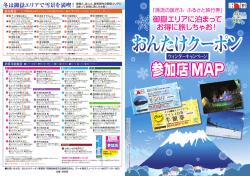 詳しくはこちら（PDF）