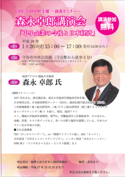 詳しくはこちら - 守谷市・税理士法人WBC 和田事務所