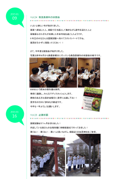 Vol.24 救急医療科の抄読会 Vol.25 必勝祈願 2015.01 2015.01
