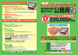 学内 講座 - 中央大学生活協同組合