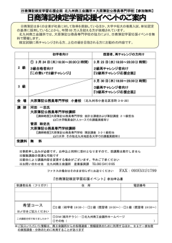 案内状 - 北九州商工会議所