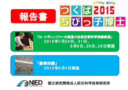 ヨNーED 国立融究開発法人防災科学技術研究所