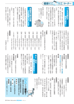 ヨ イ ハ 健康デ