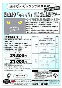楽しいヨ!! おすすめポイント