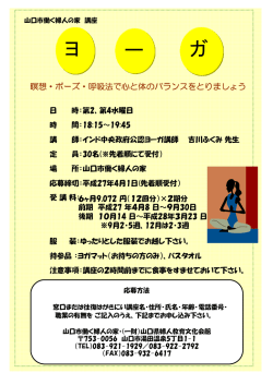 ヨ ー ガ