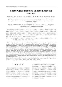 詳細（PDF 491KB） - 群馬県立産業技術センター
