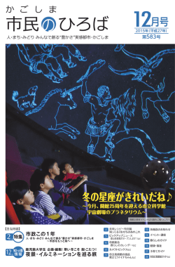 冬の星座がきれいだね   冬の星座がきれいだね