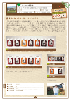 ファーム稲船