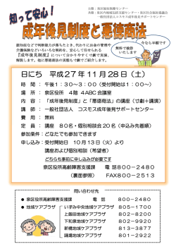 内容詳細 - コスモス成年後見サポートセンター神奈川県支部